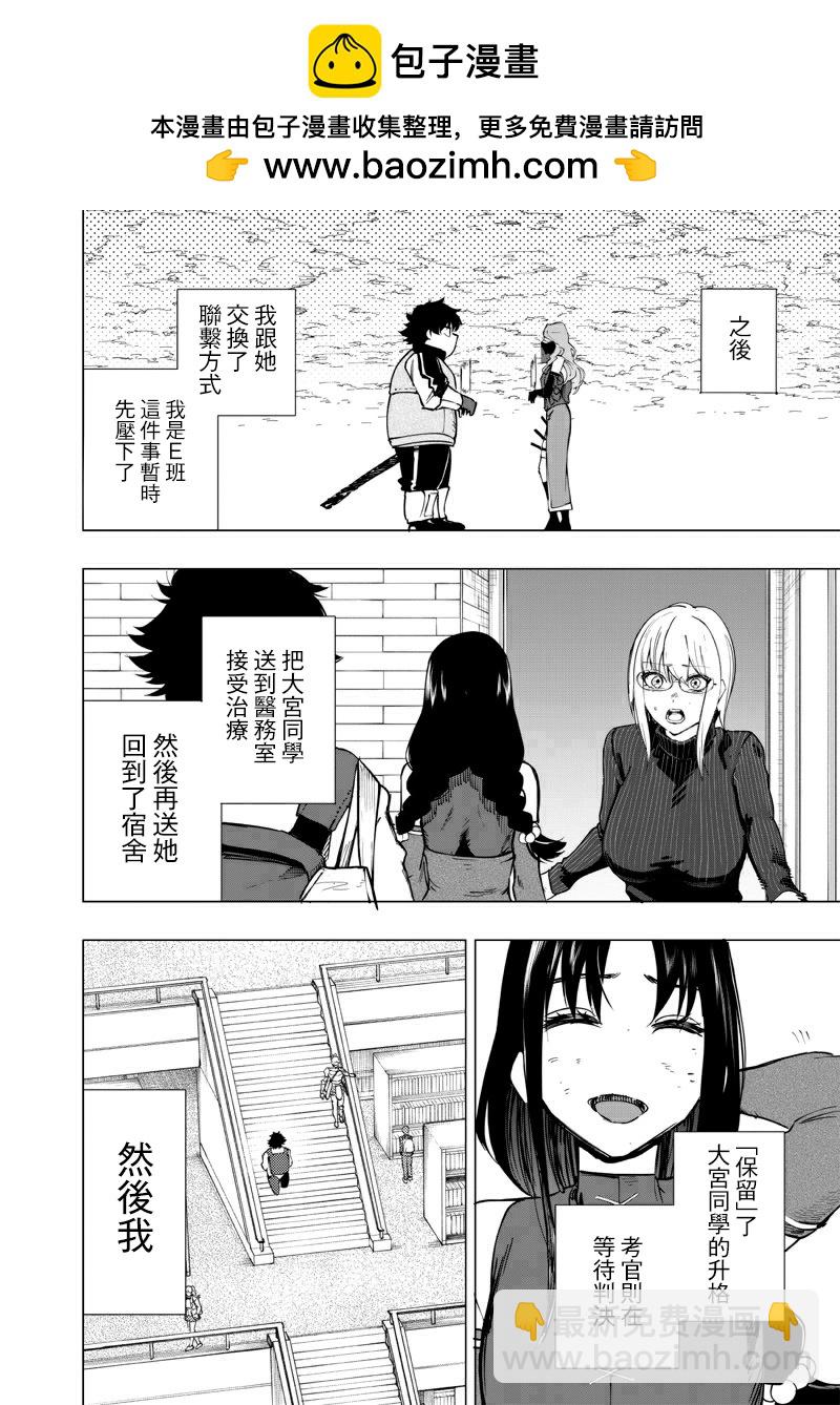 第31话13
