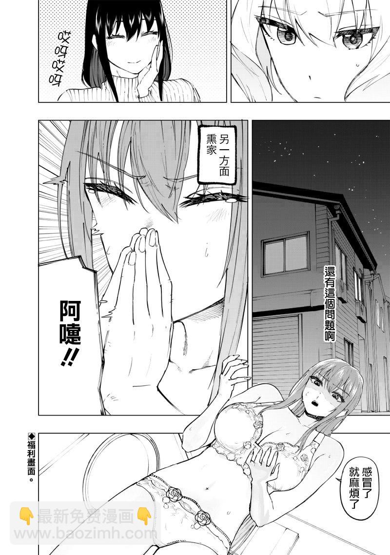 第31话17