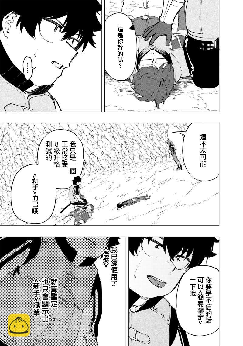 第31话4