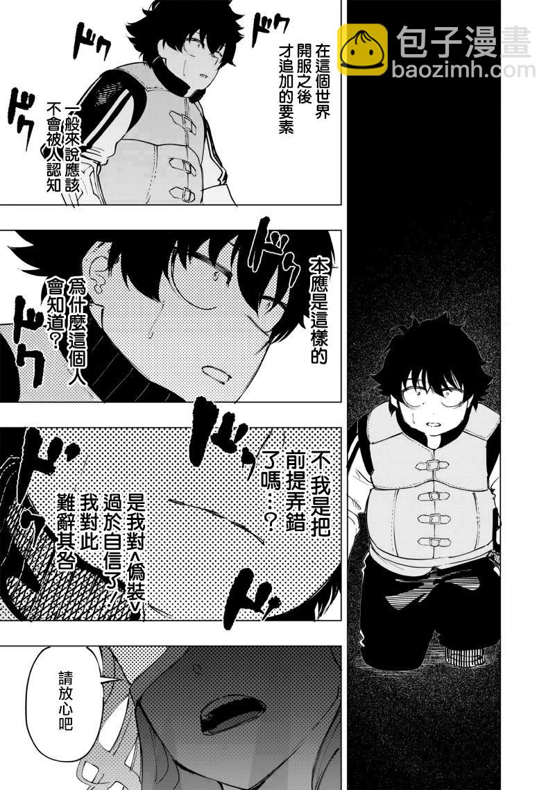 第31话8