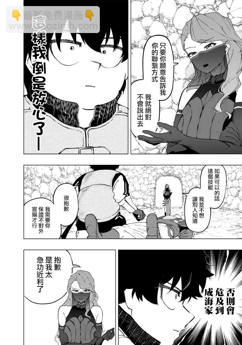第31话9