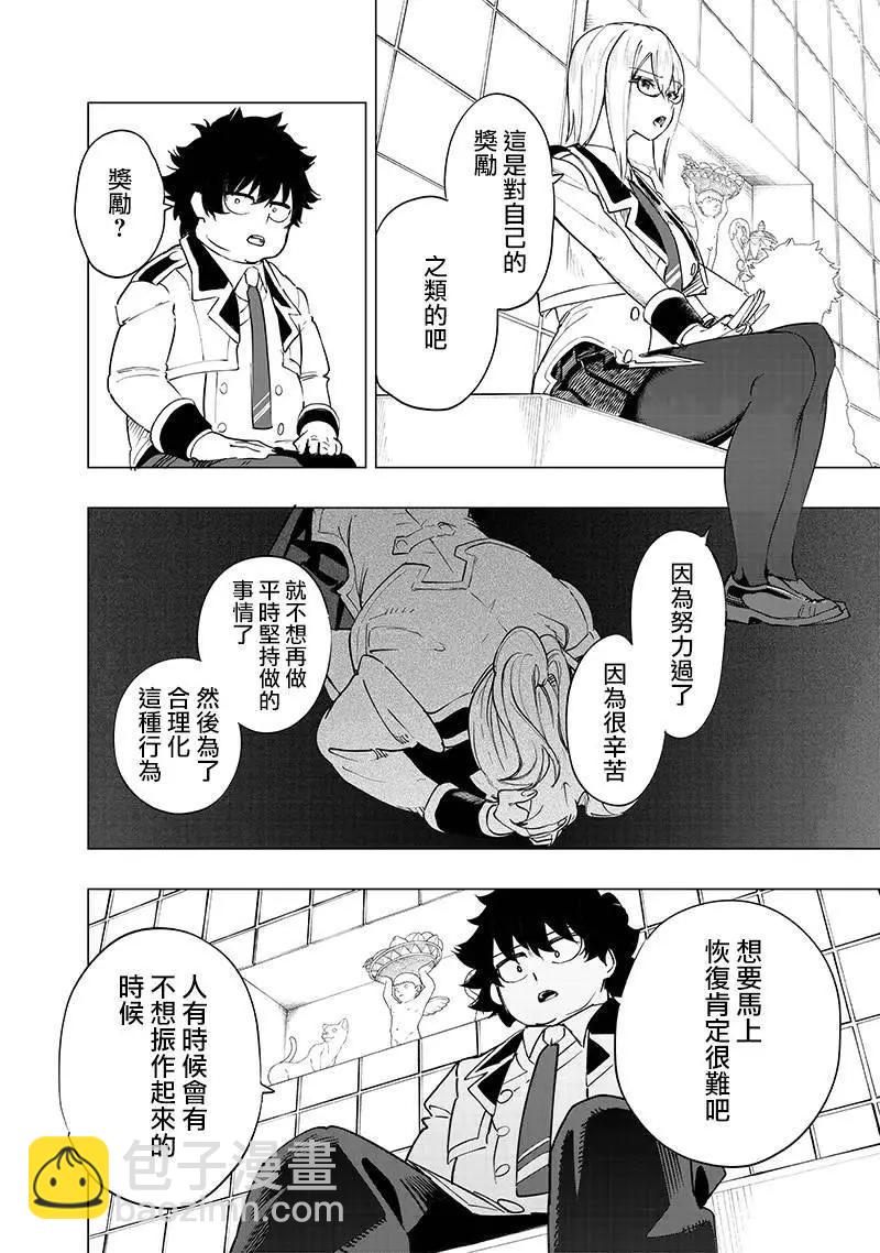 第41话3