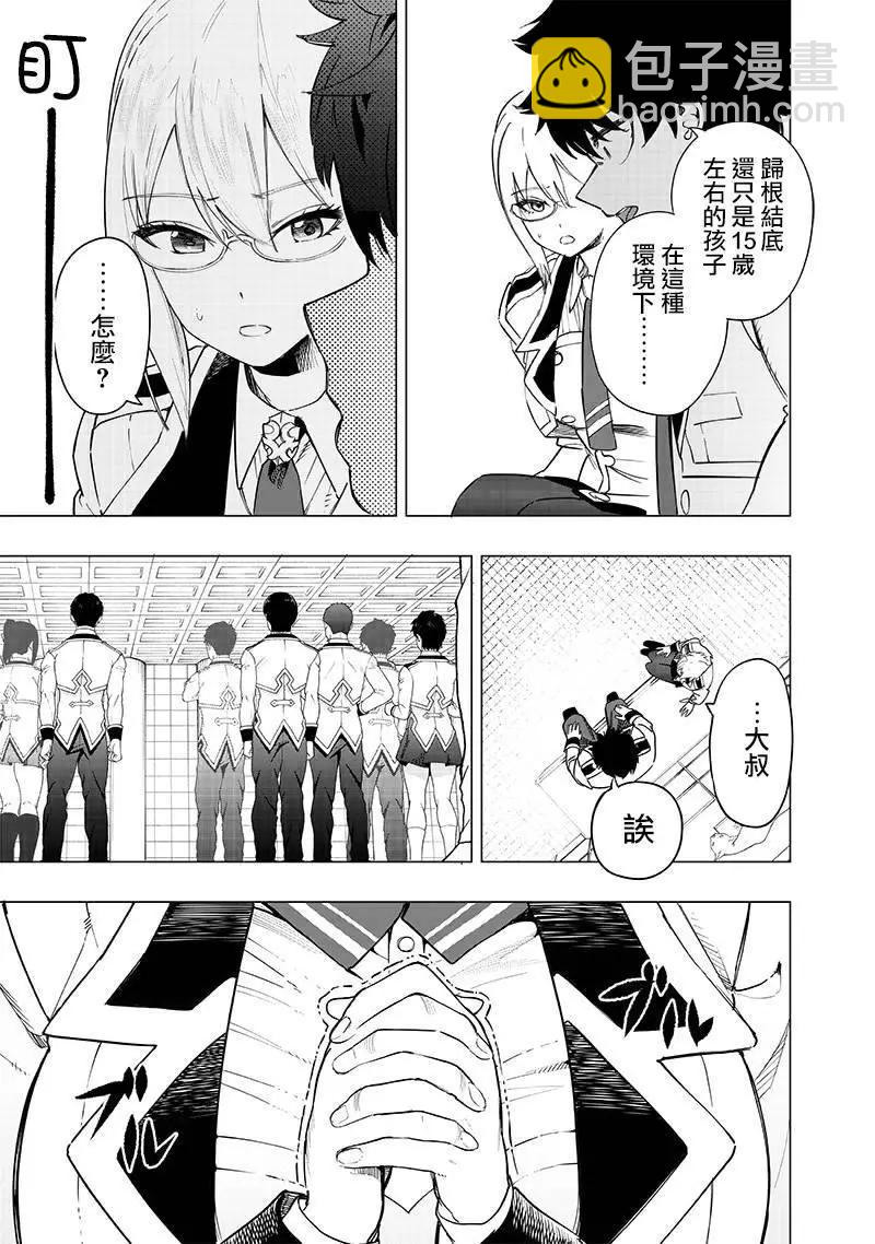 第41话4