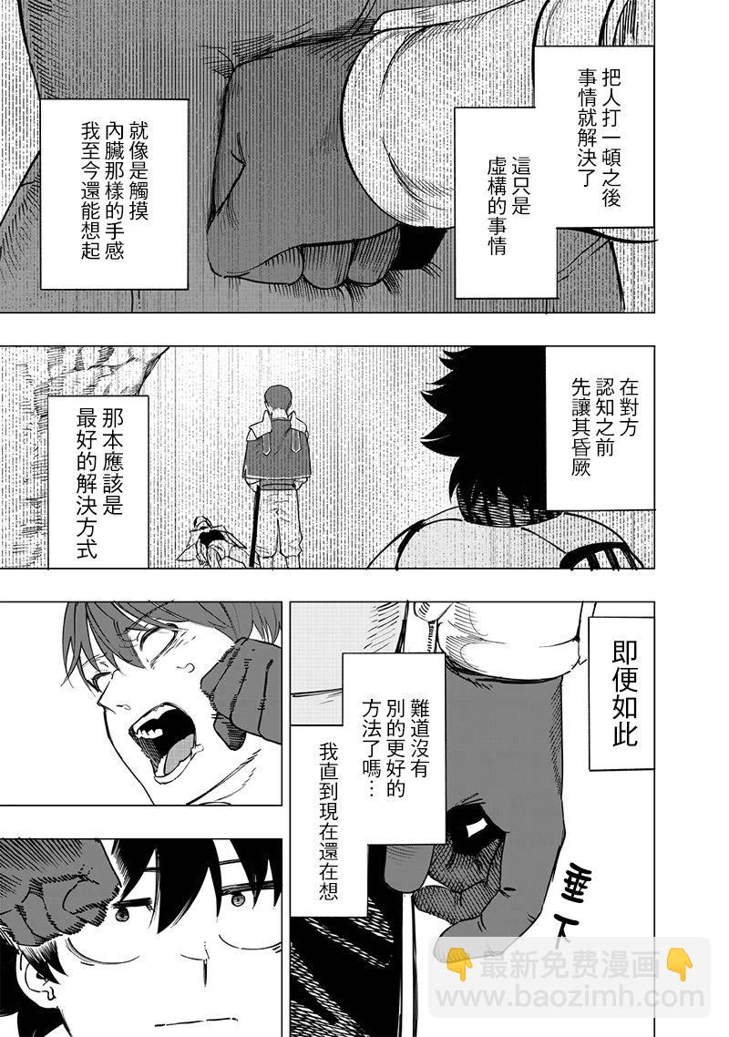 第45话16