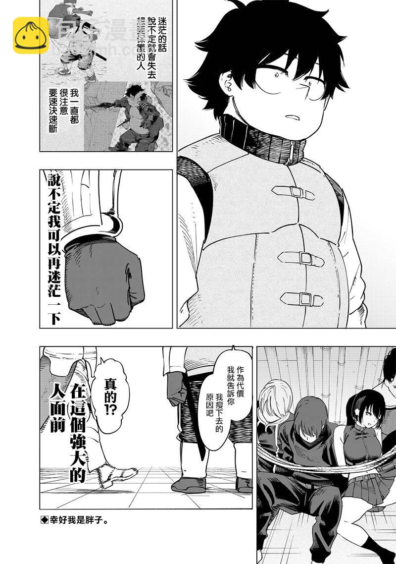 第45话19