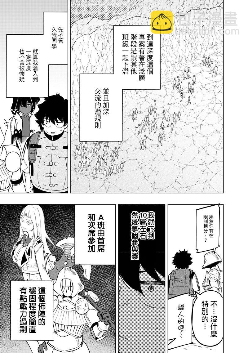 第45话8