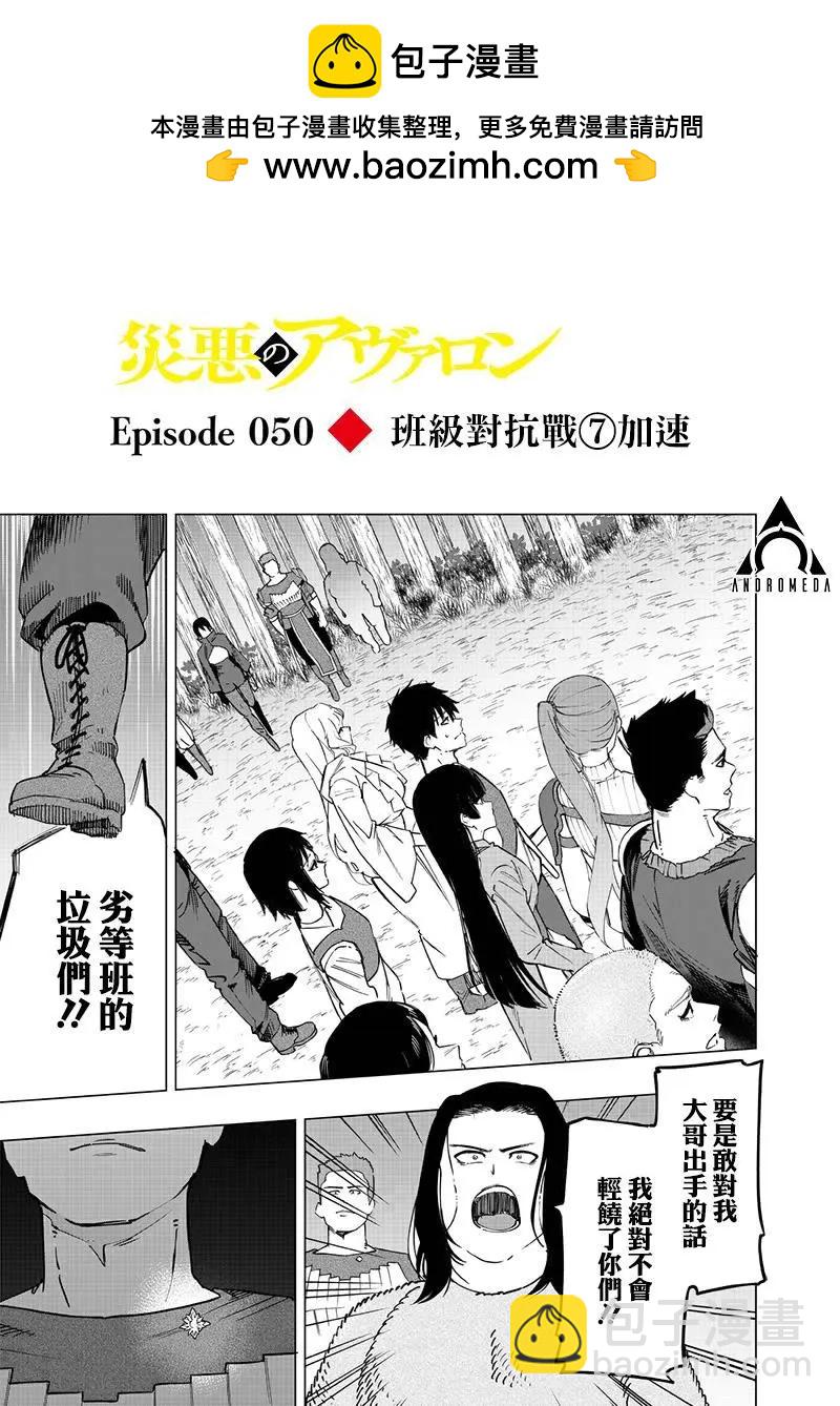 第50话1