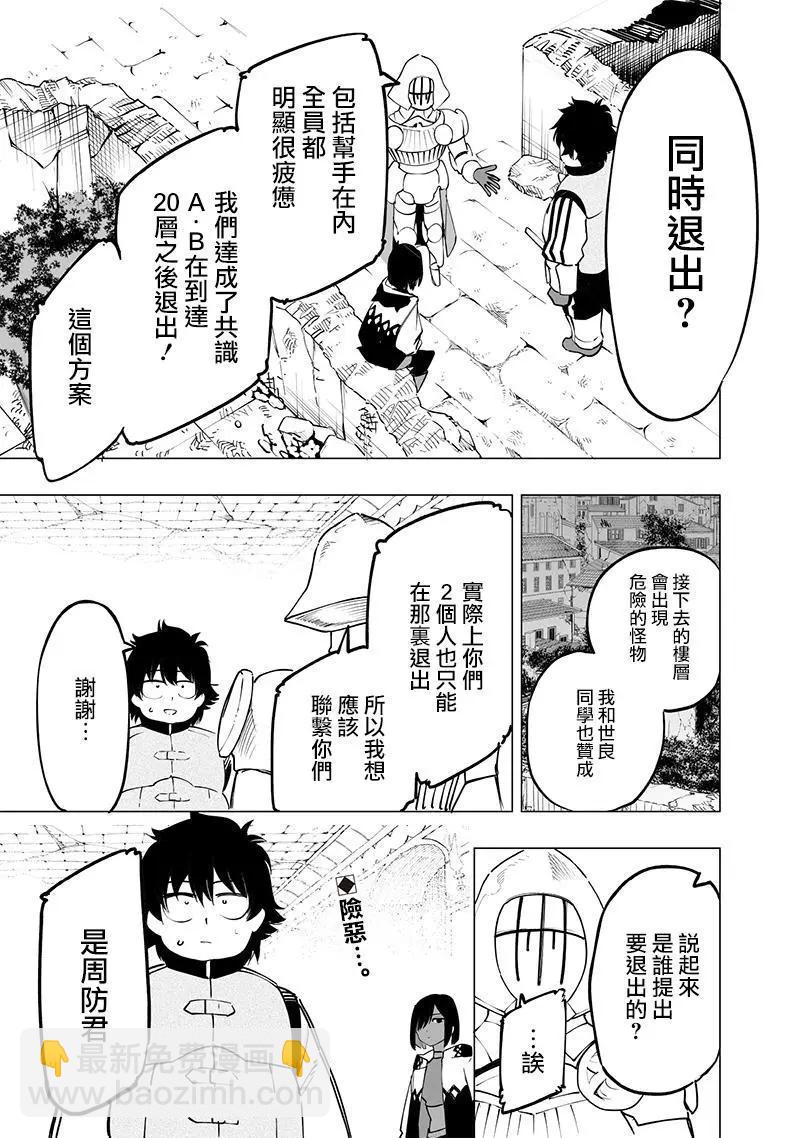 第50话19