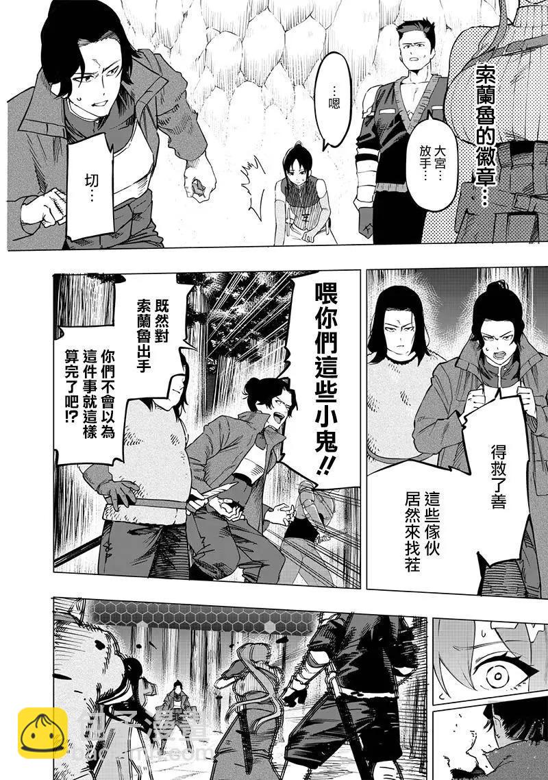 第50话2