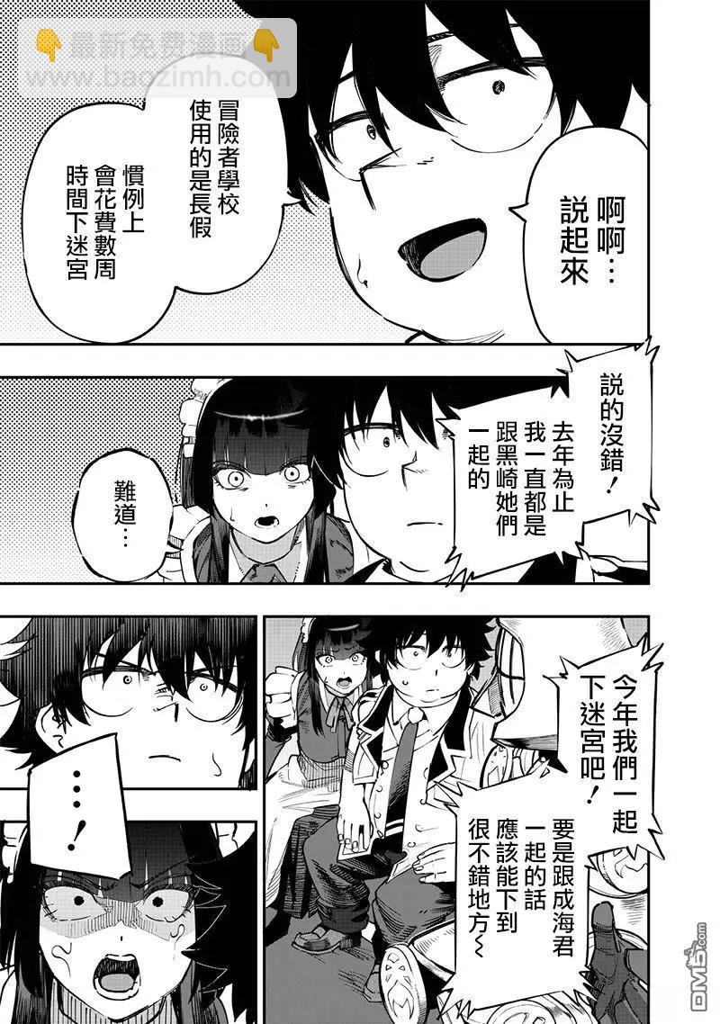 第67话3