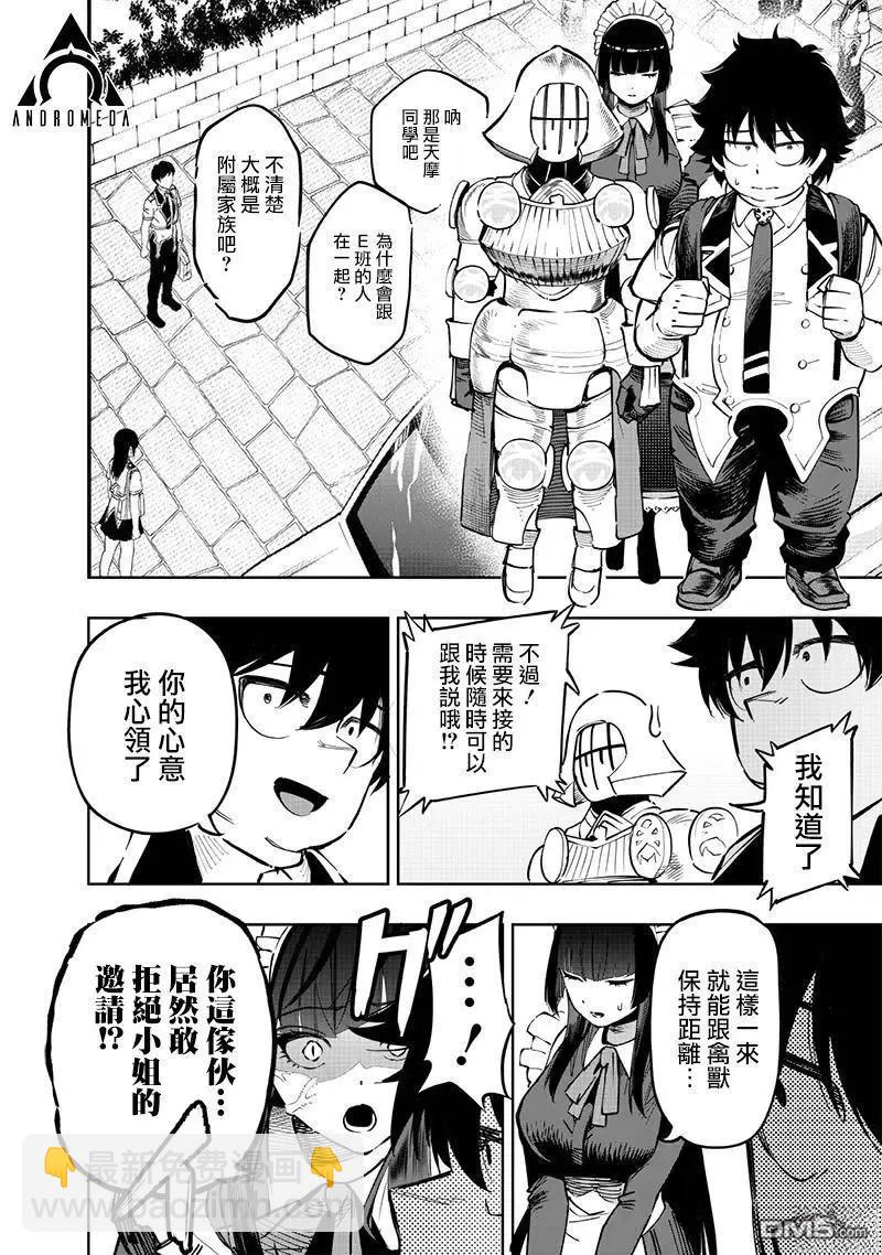 第67话6