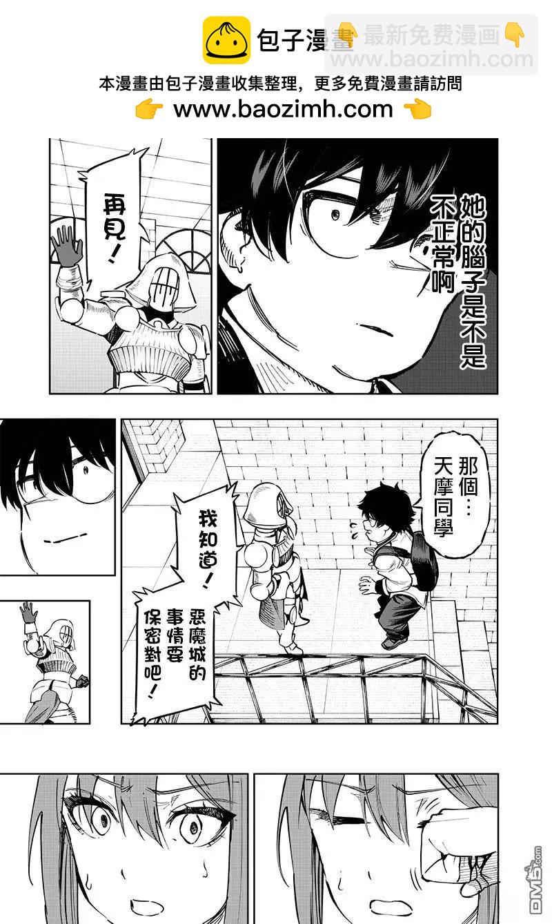 第67话7