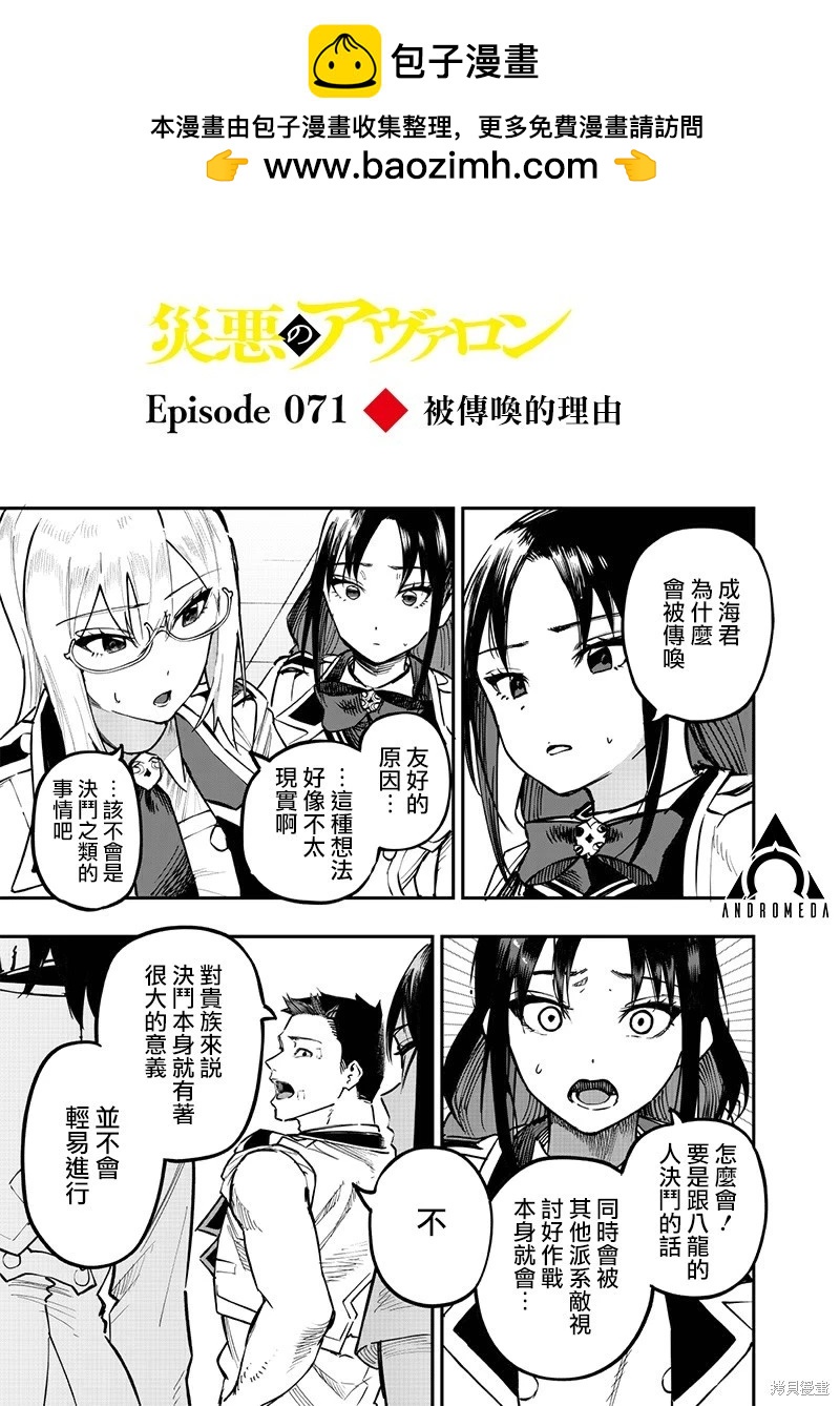 第71话1