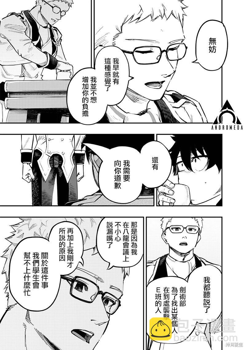第71话11