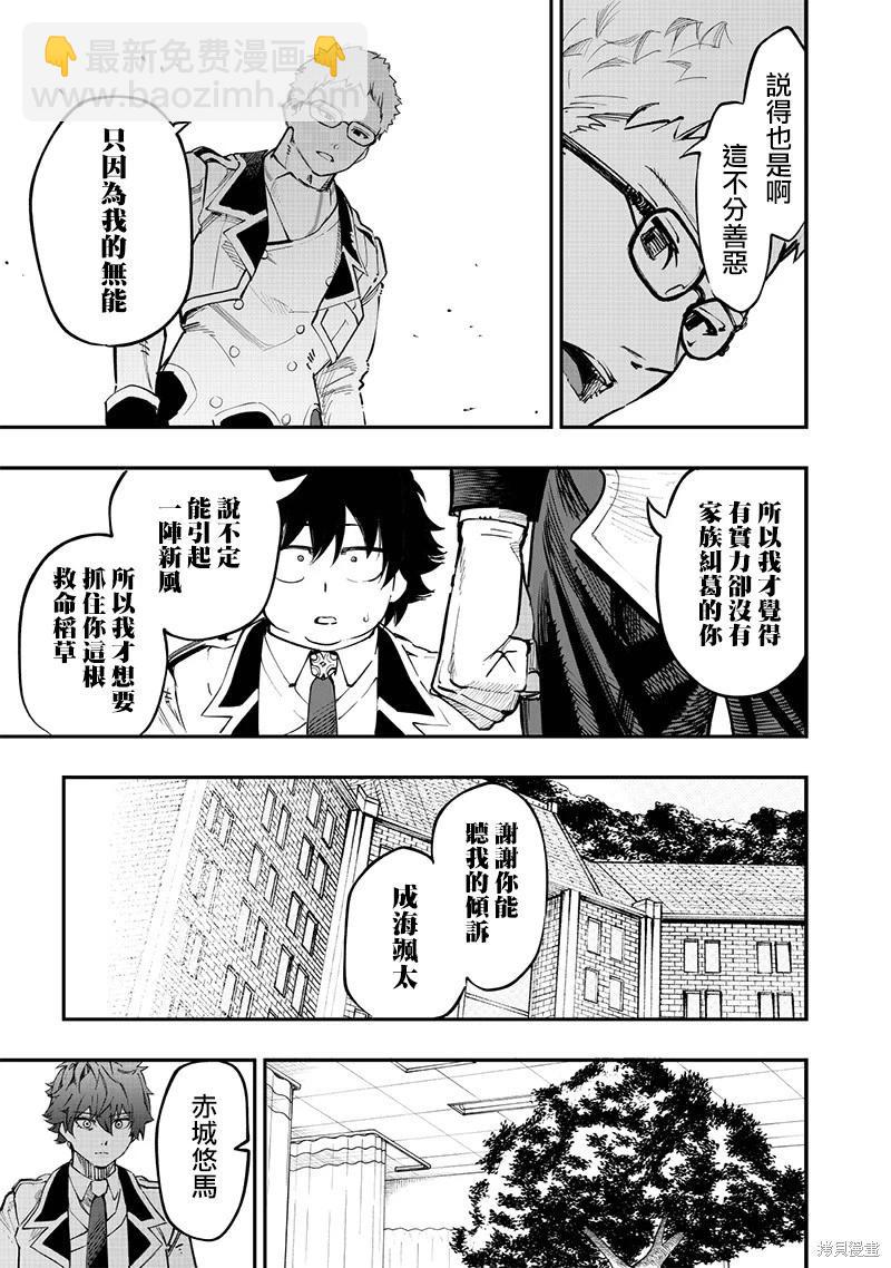 第71话13
