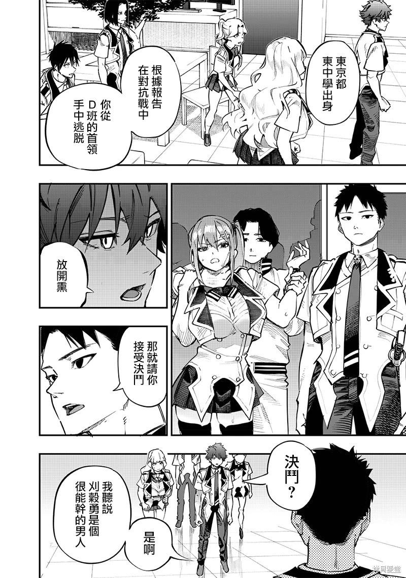 第71话14