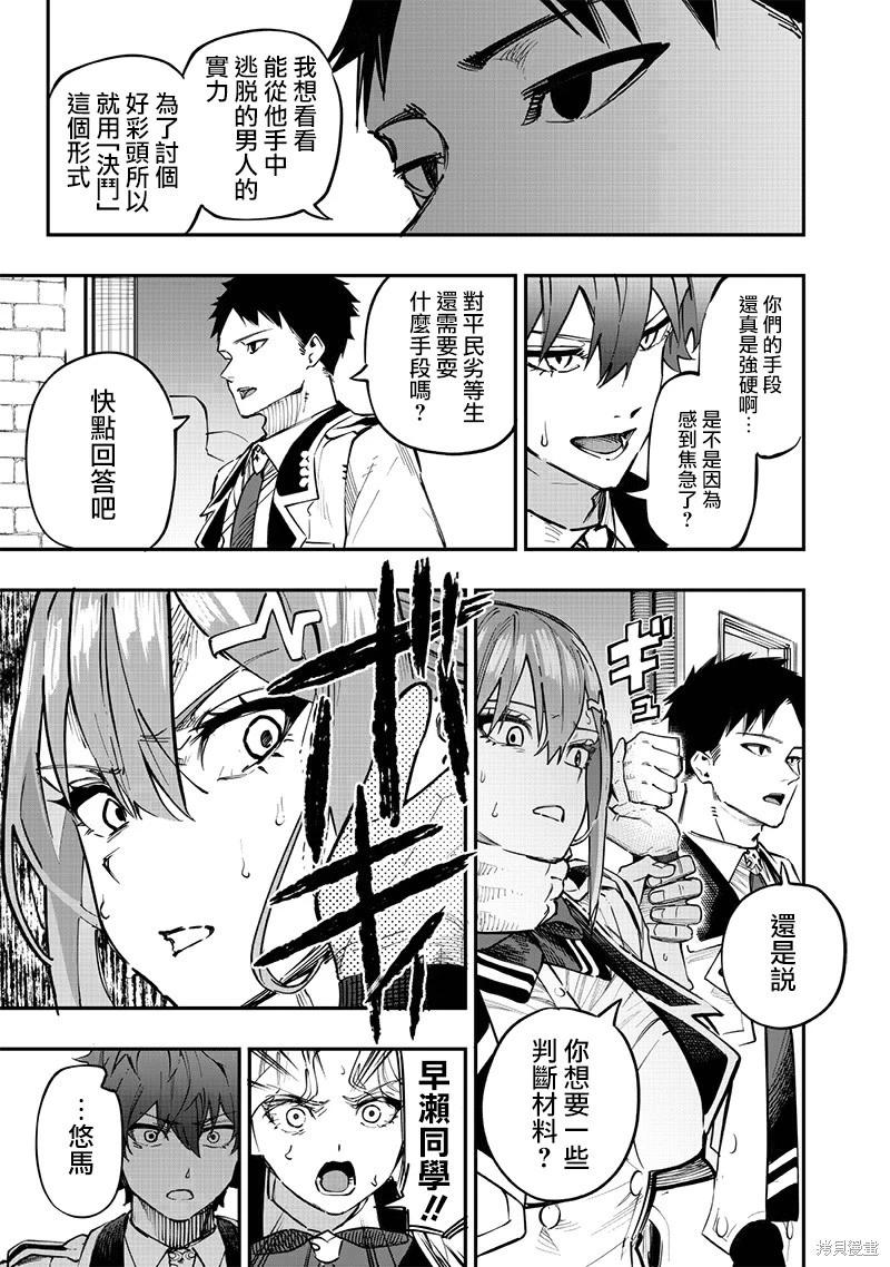 第71话15
