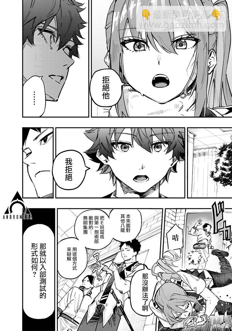 第71话16