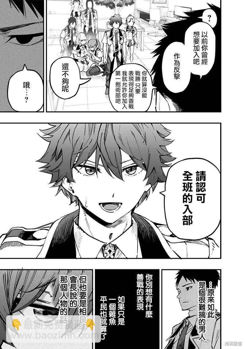 第71话17