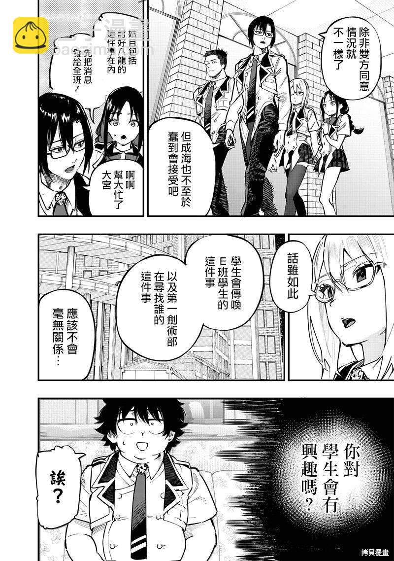 第71话2