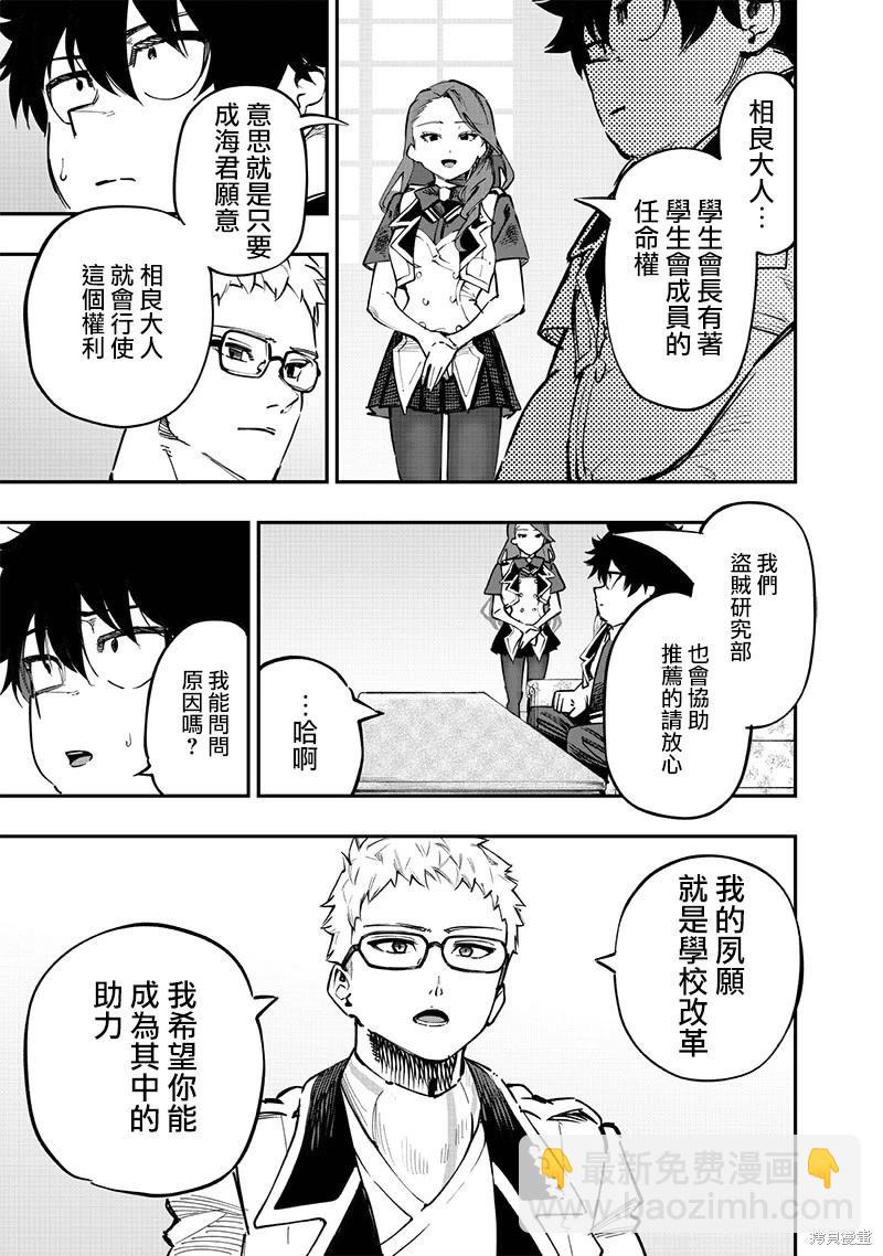 第71话3