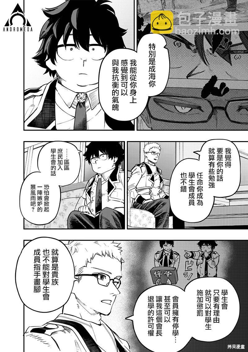 第71话6