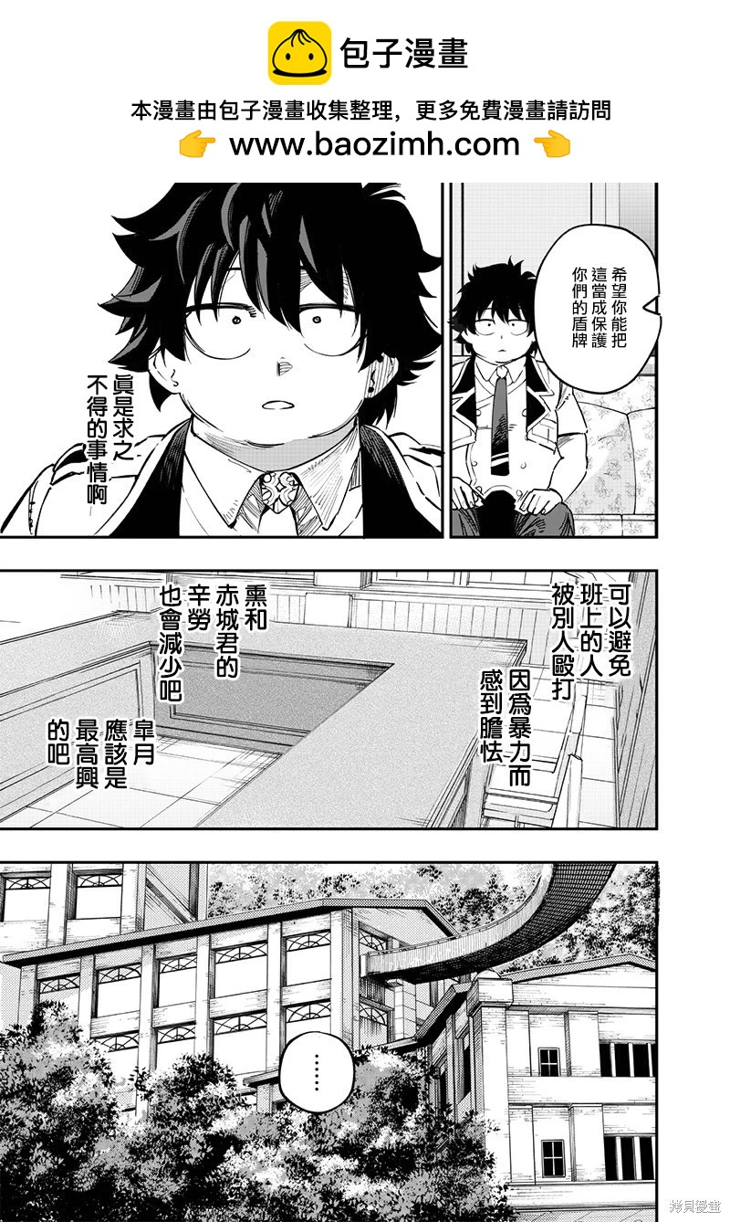 第71话7