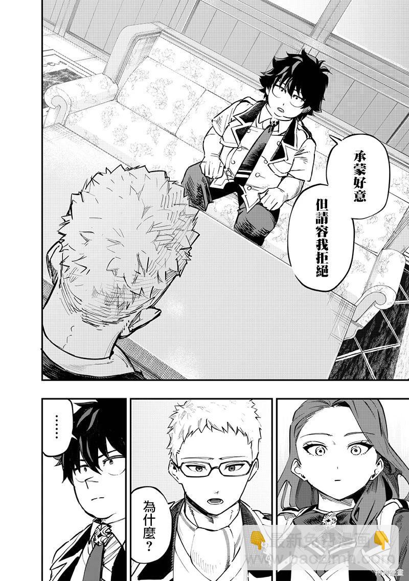 第71话8