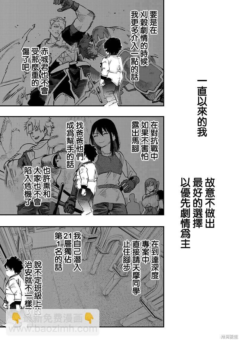 第71话9