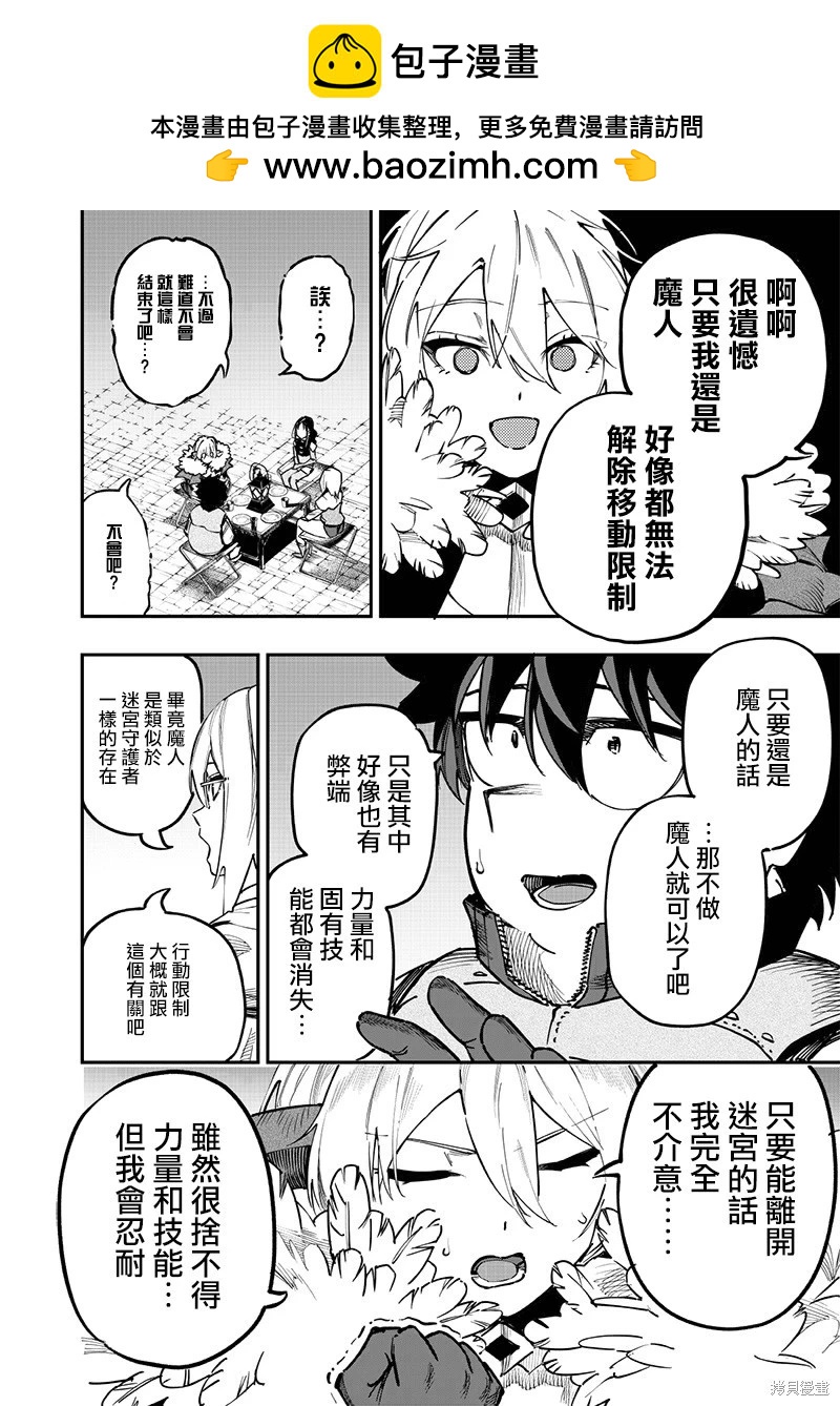第75话10