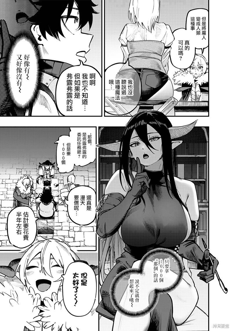 第75话11
