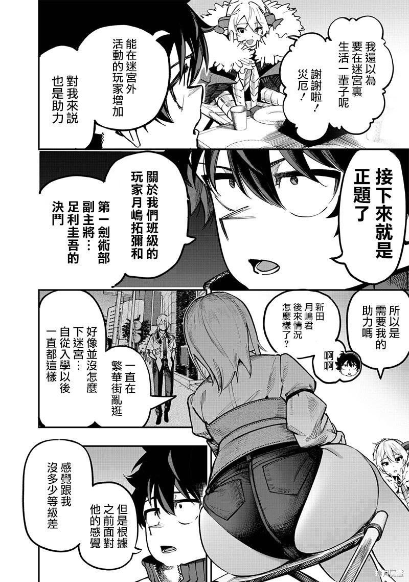 第75话12