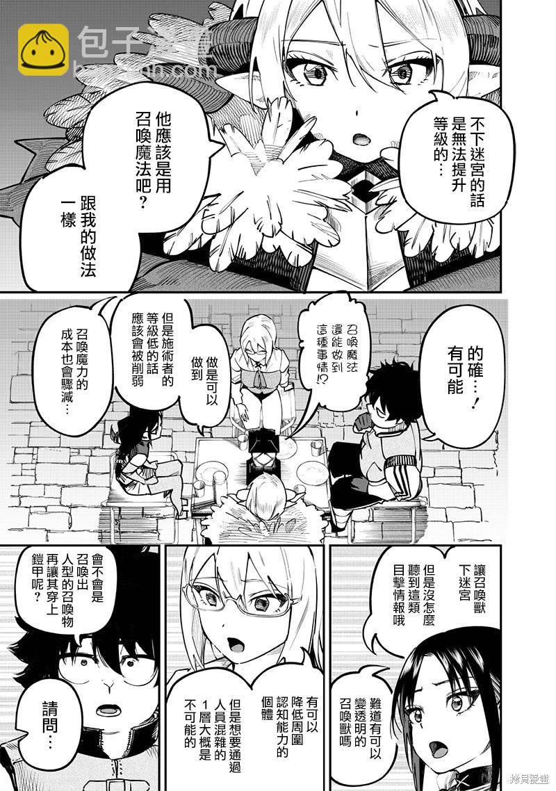 第75话13