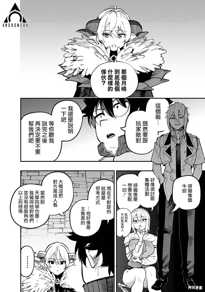 第75话14
