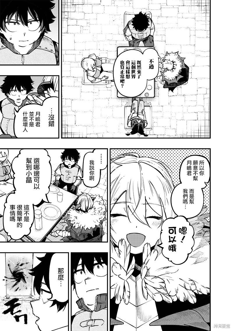 第75话15