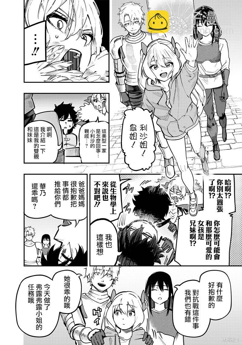 第75话16