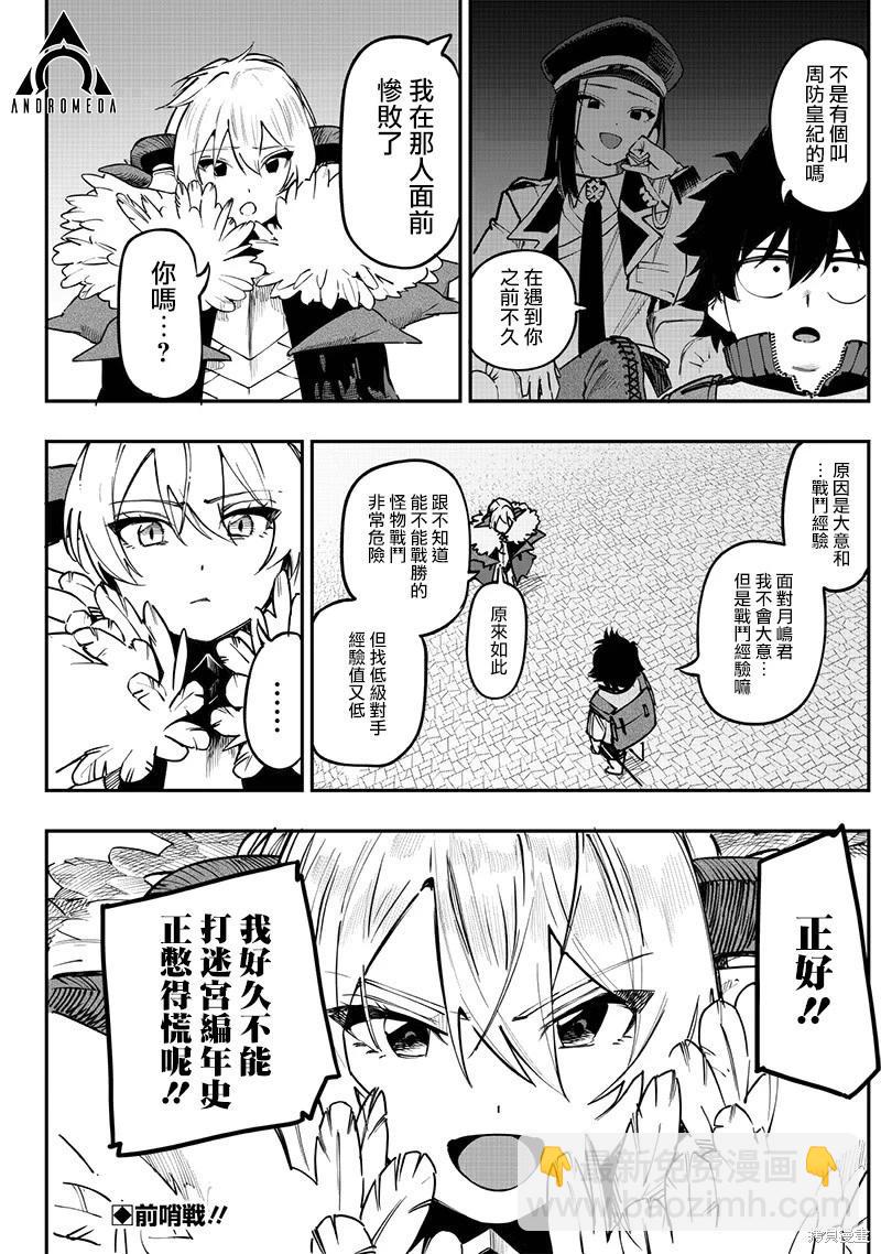 第75话19