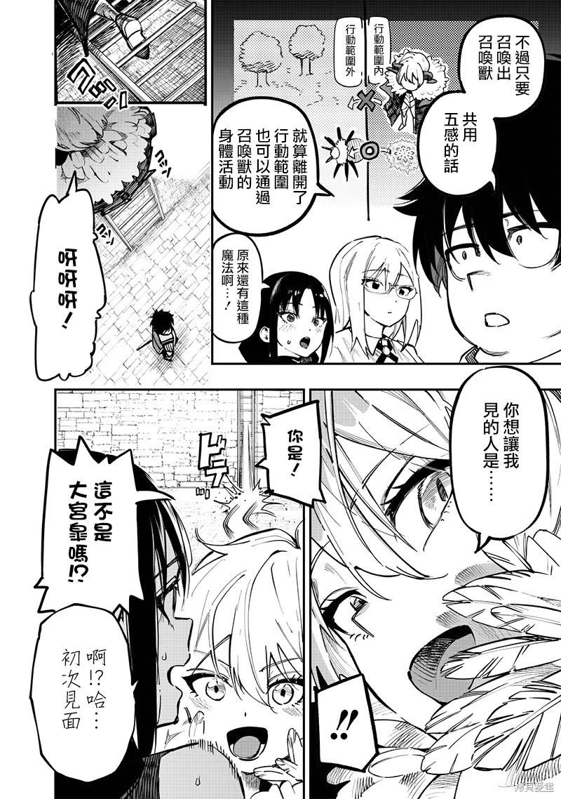 第75话2
