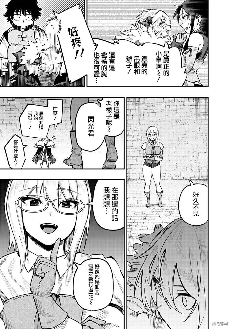 第75话3