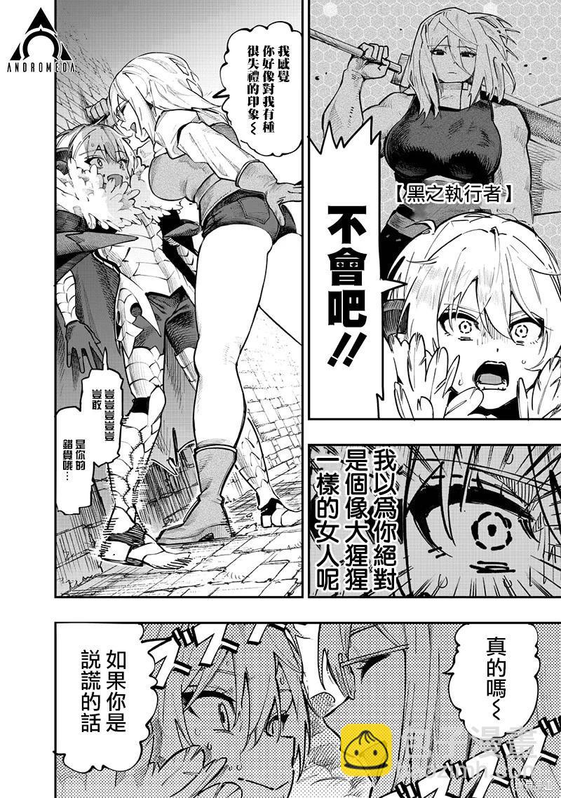 第75话4