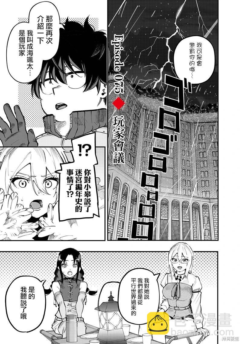 第75话5