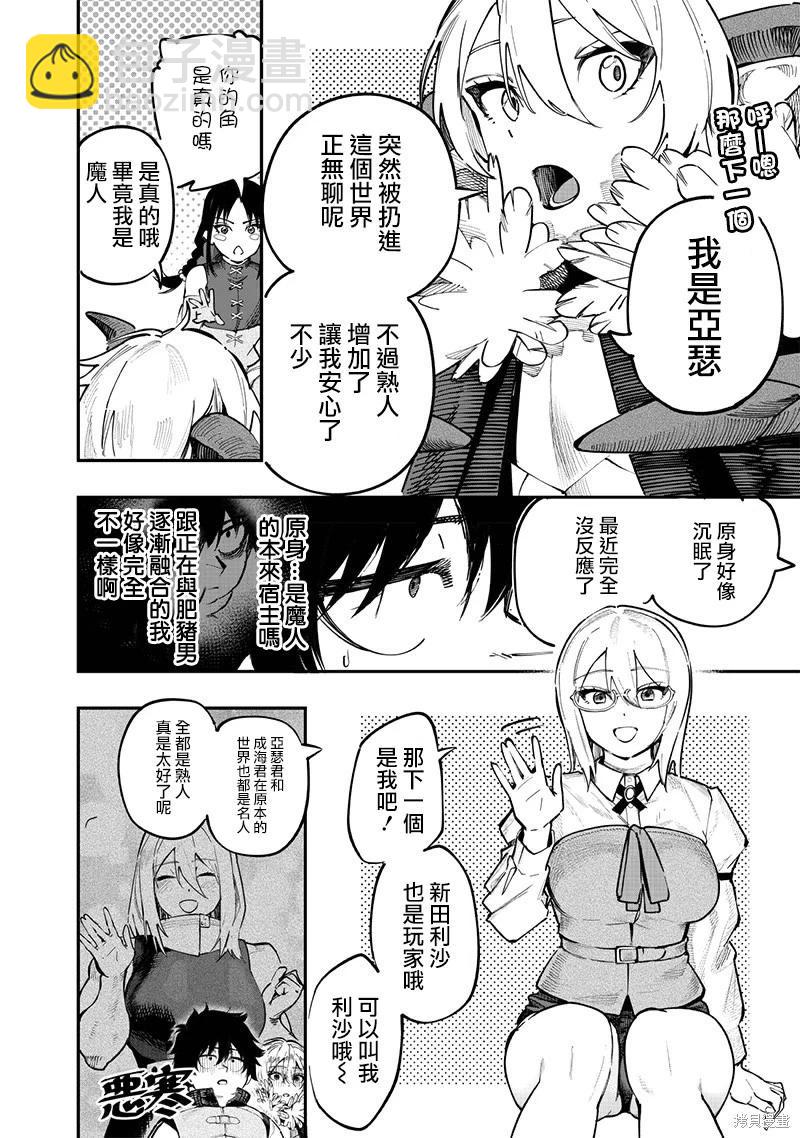 第75话6