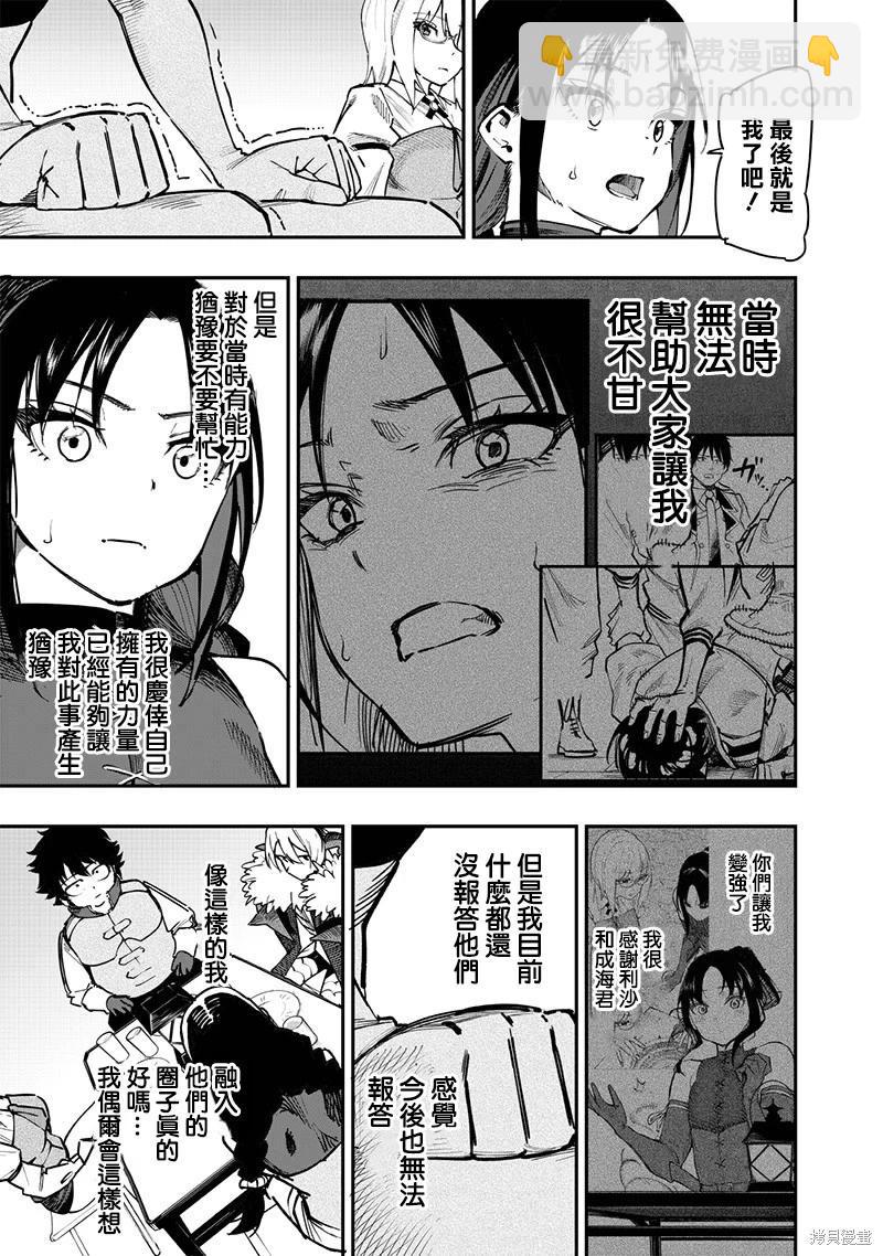第75话7