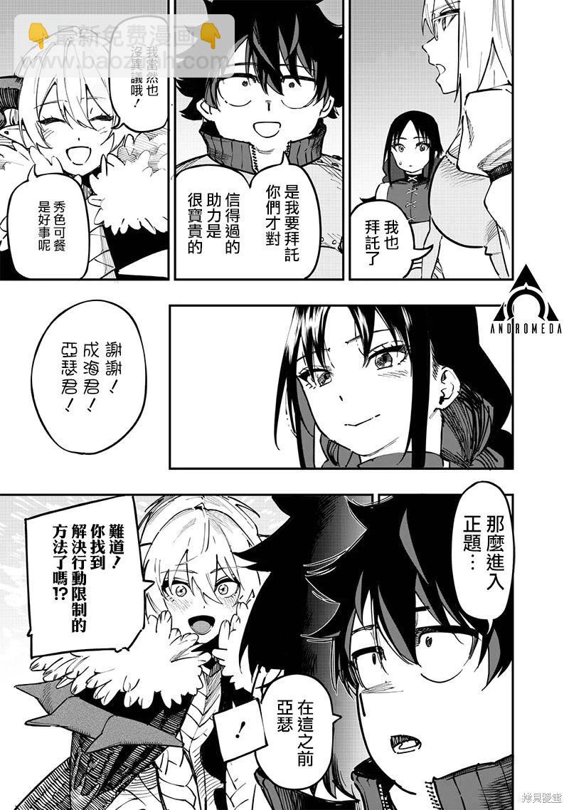 第75话9