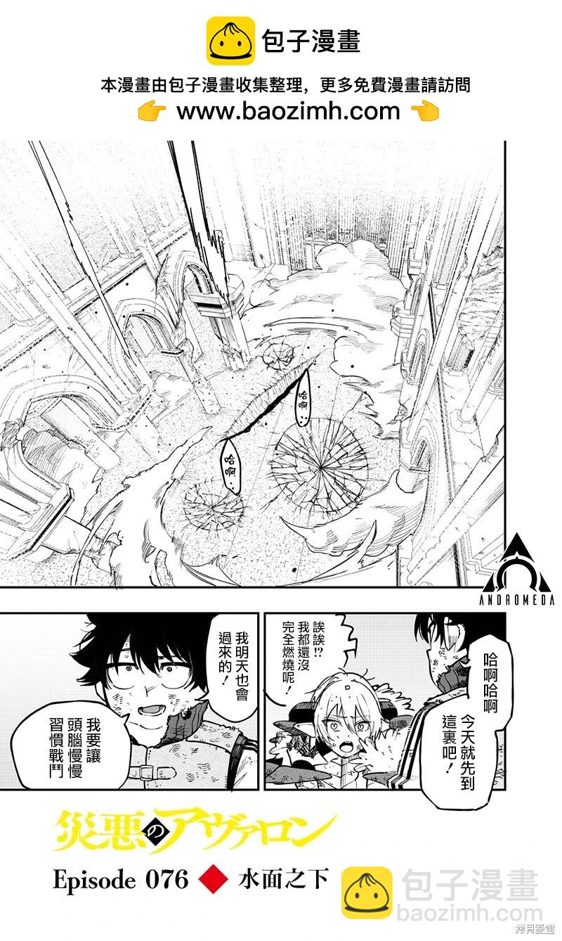 第76话1