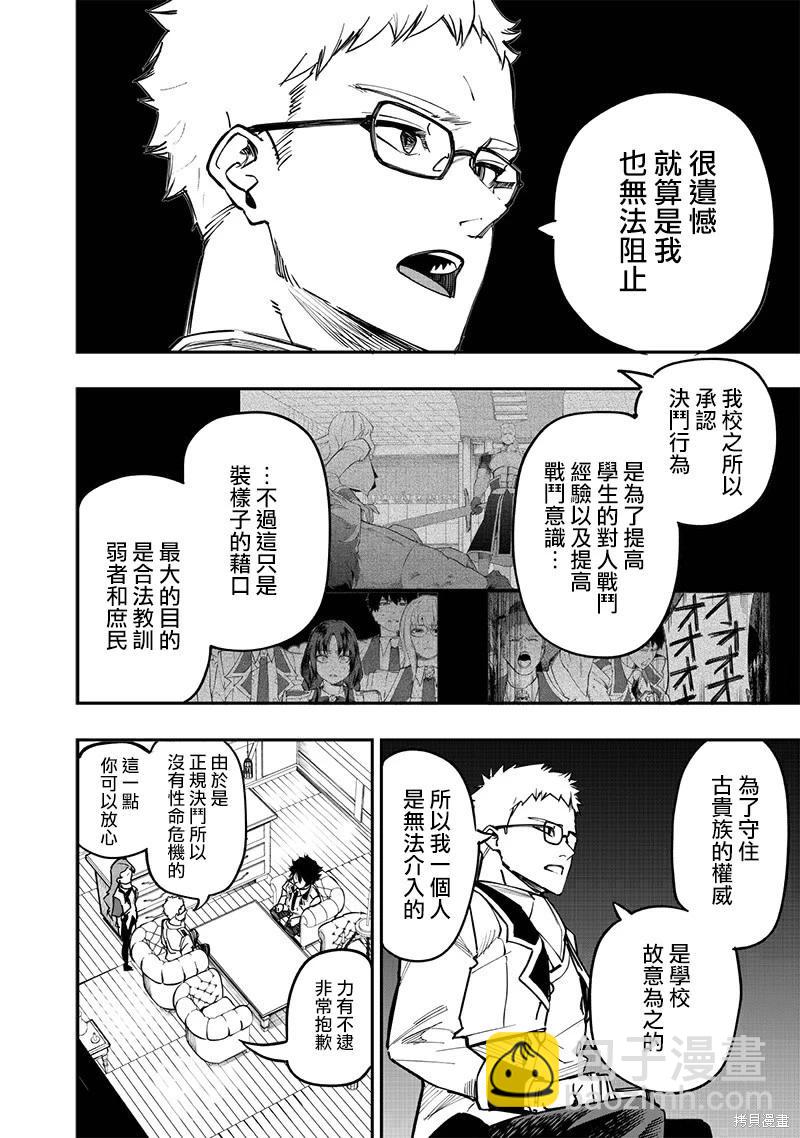 第76话10