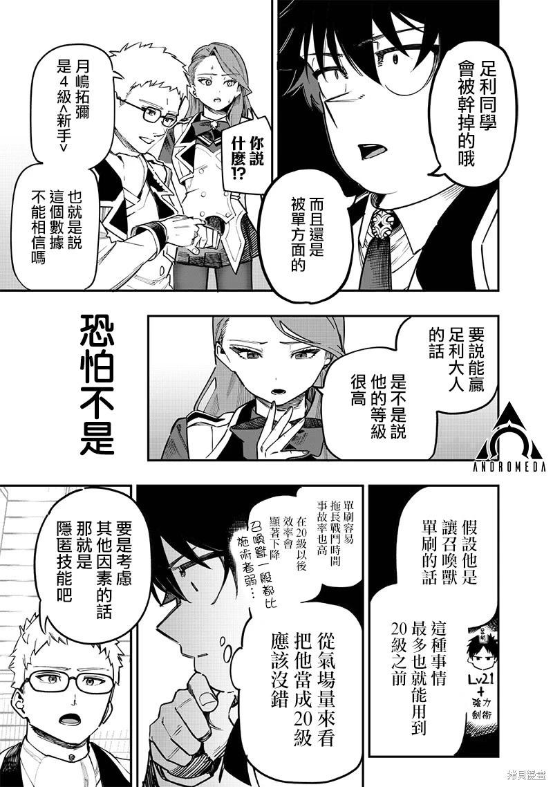 第76话11