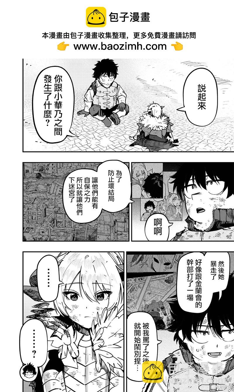 第76话2