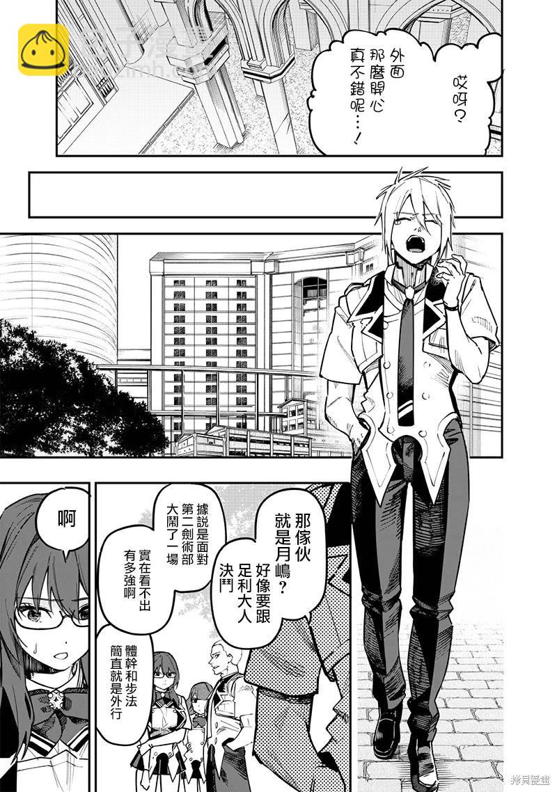 第76话3