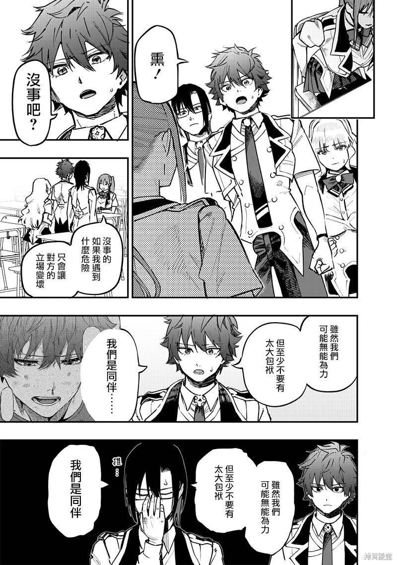第76话5